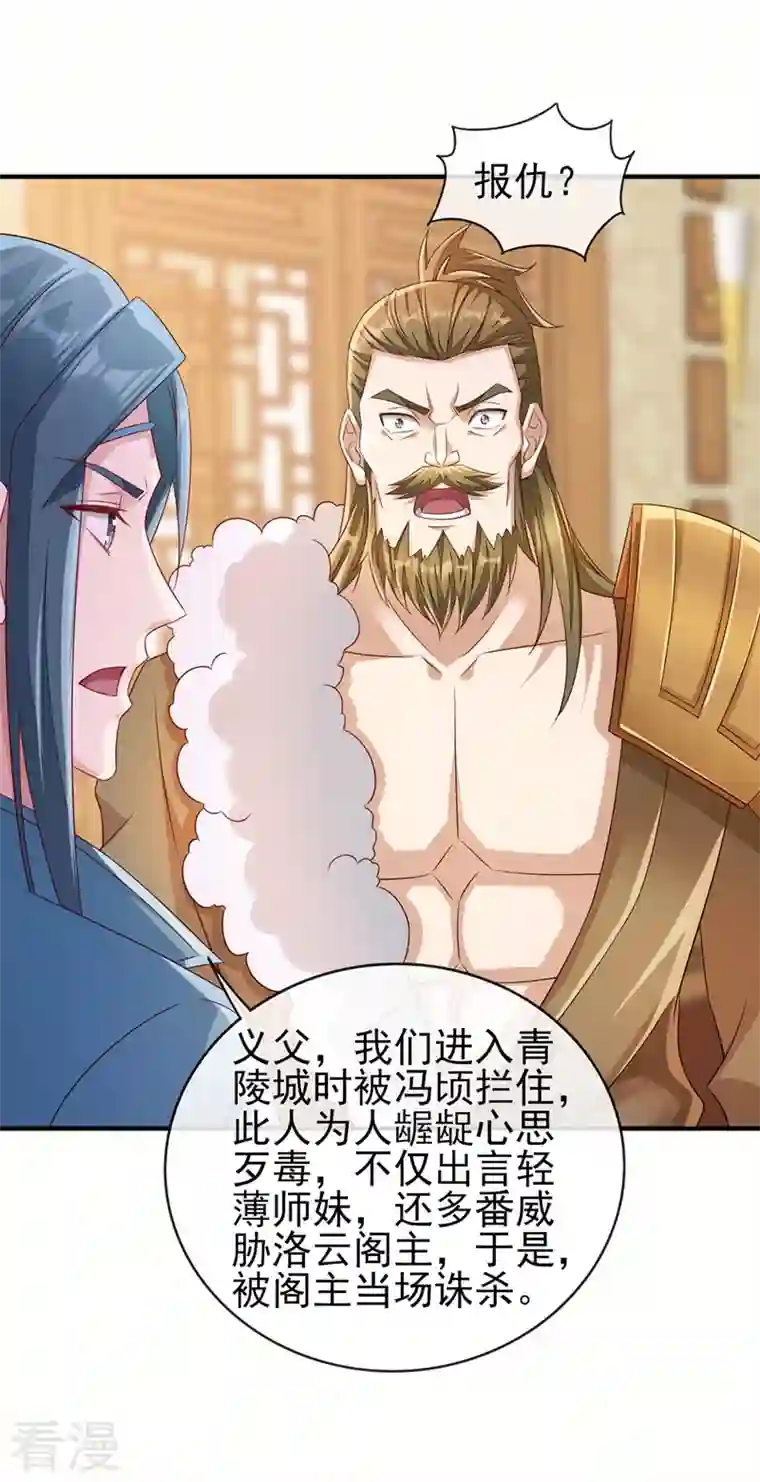 灵剑尊第517话 金色古泉？