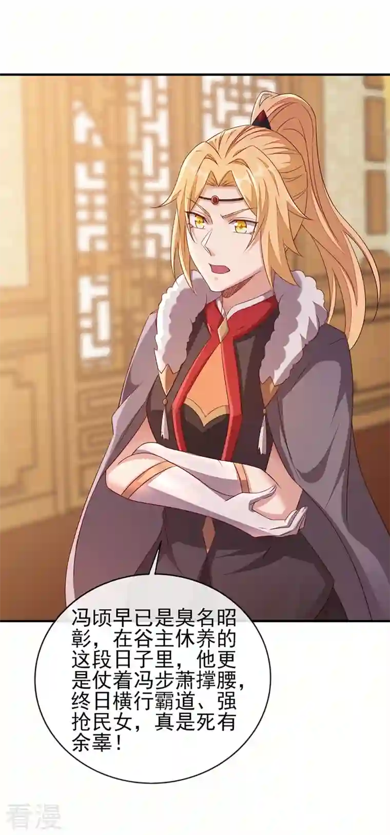 灵剑尊第517话 金色古泉？