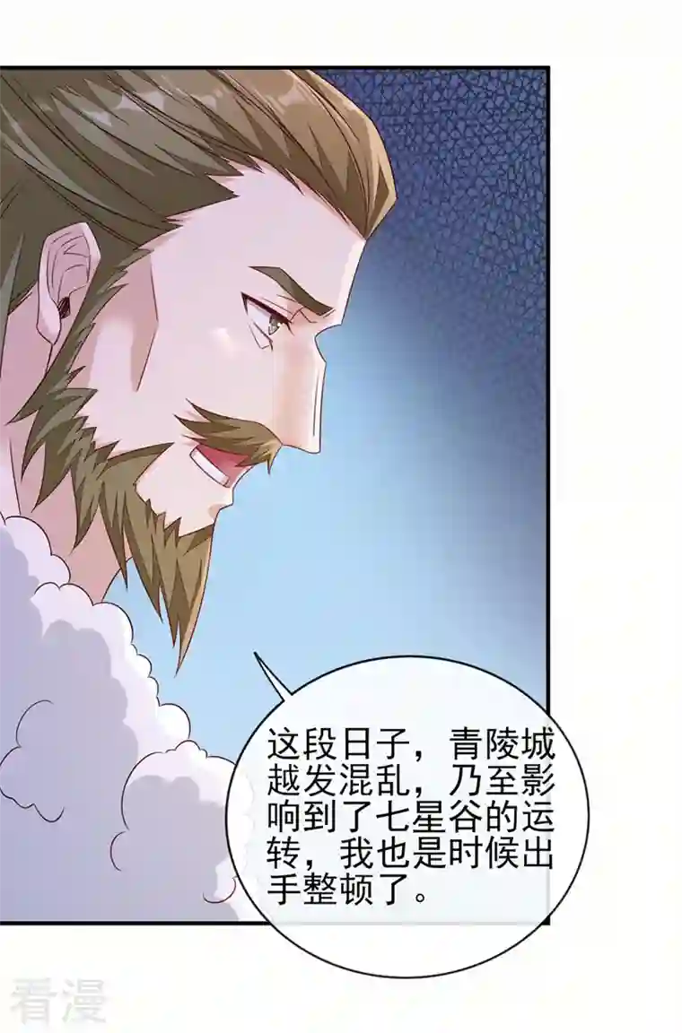 灵剑尊第517话 金色古泉？