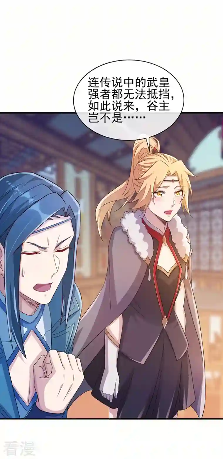 灵剑尊第517话 金色古泉？