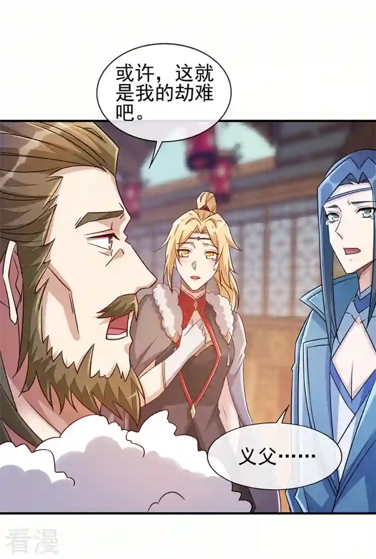 灵剑尊第517话 金色古泉？