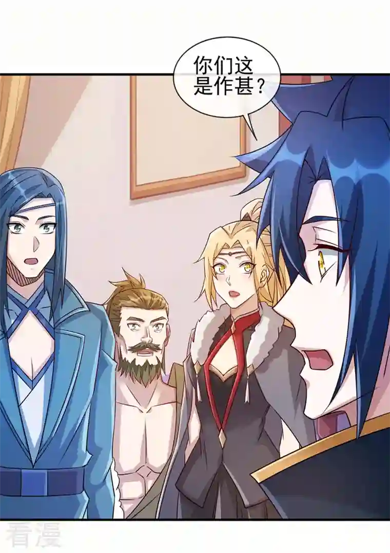 灵剑尊第517话 金色古泉？