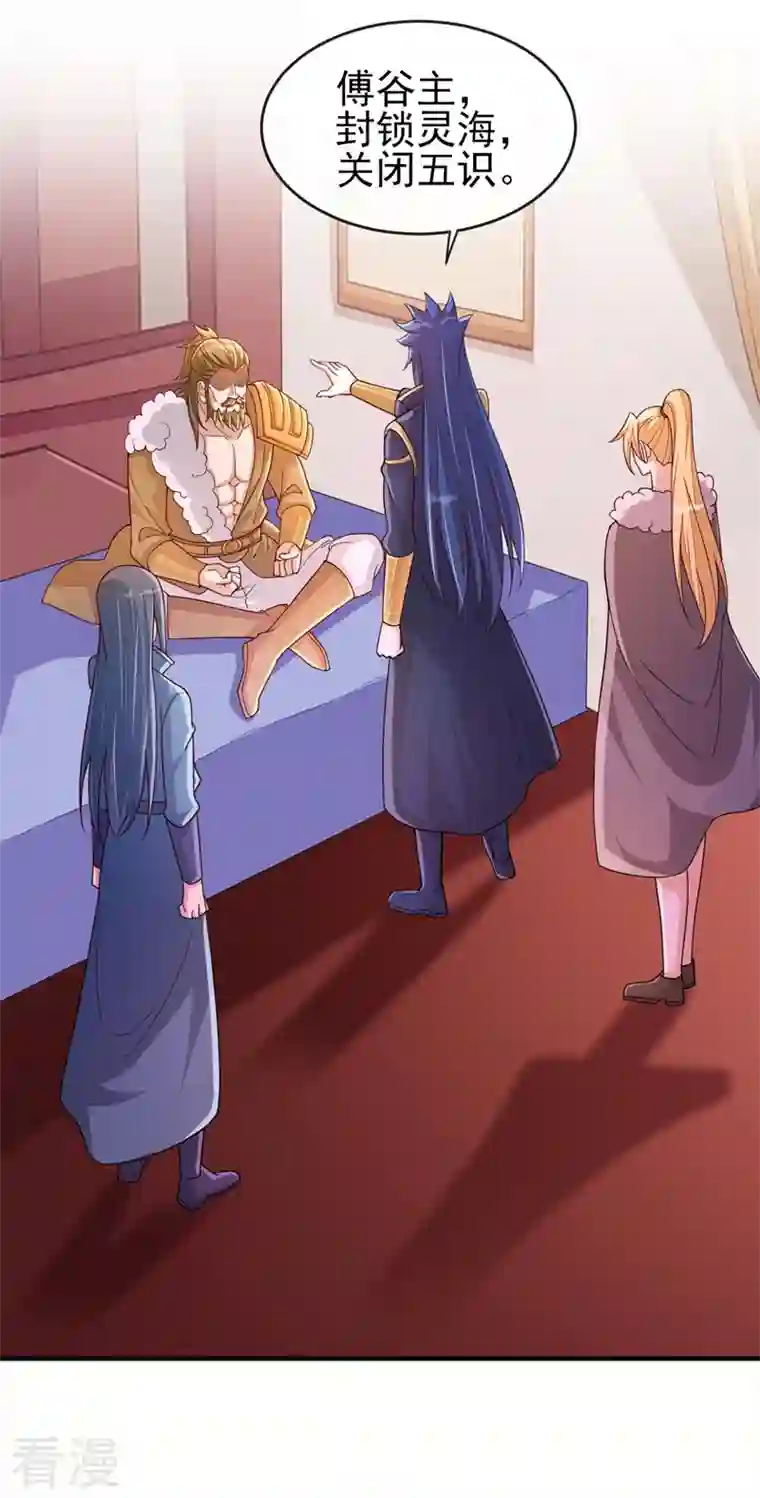 灵剑尊第517话 金色古泉？