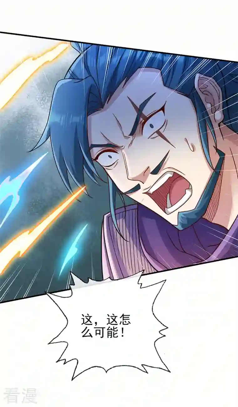 灵剑尊第518话 你对力量一无所知！