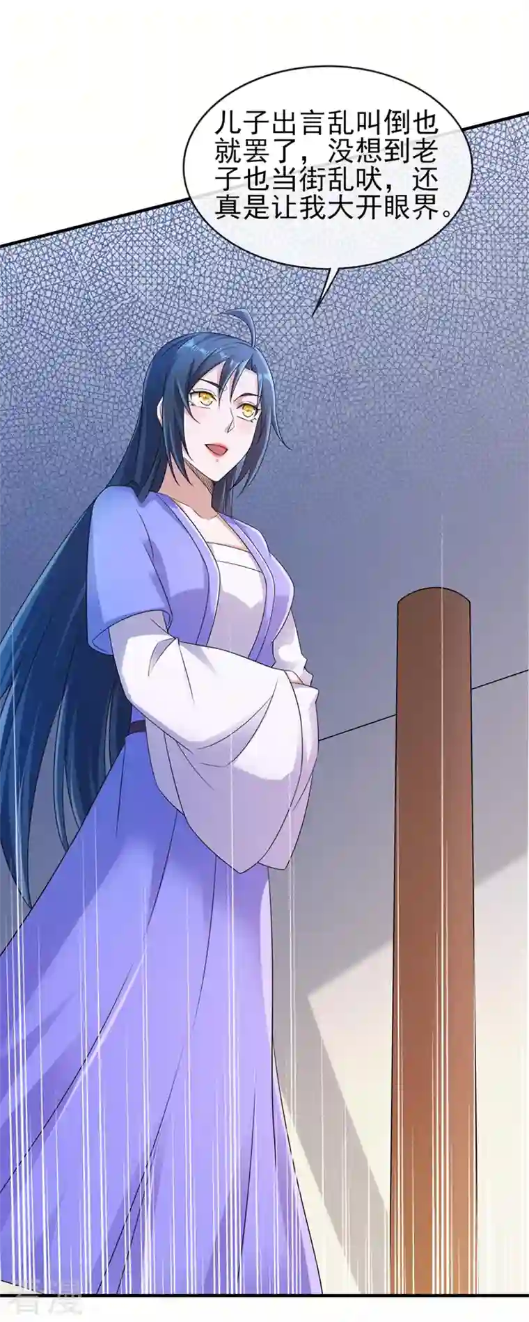 灵剑尊第518话 你对力量一无所知！