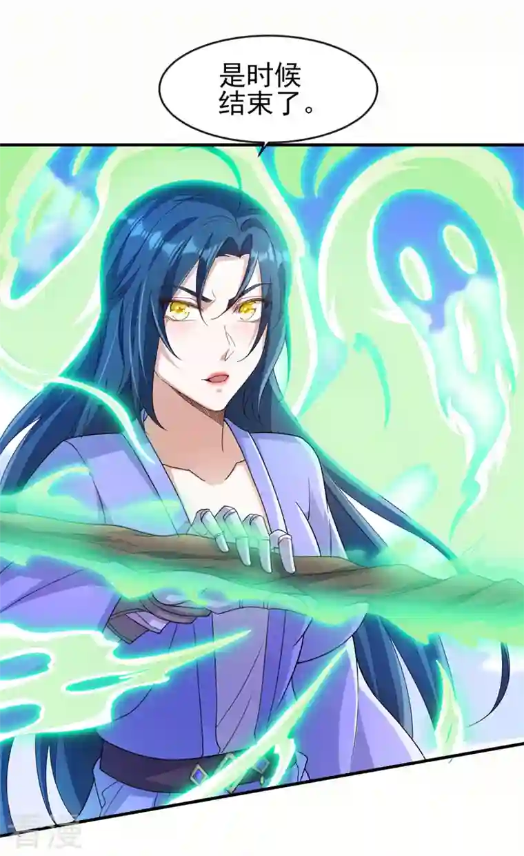 灵剑尊第518话 你对力量一无所知！