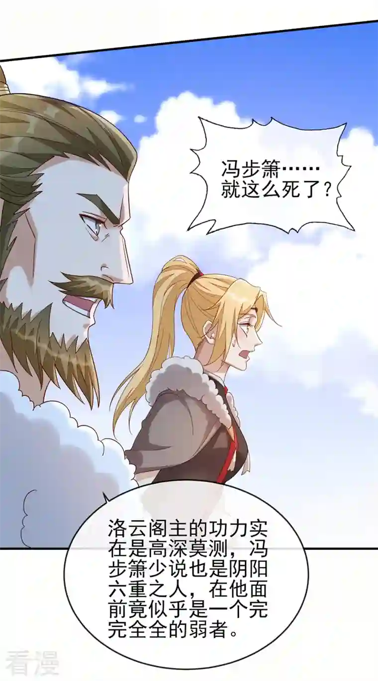 灵剑尊第518话 你对力量一无所知！