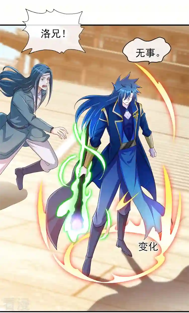 灵剑尊第518话 你对力量一无所知！