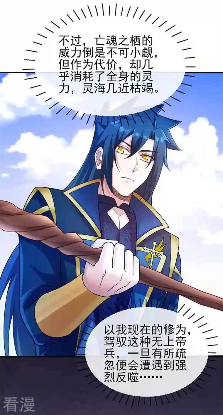 灵剑尊第518话 你对力量一无所知！