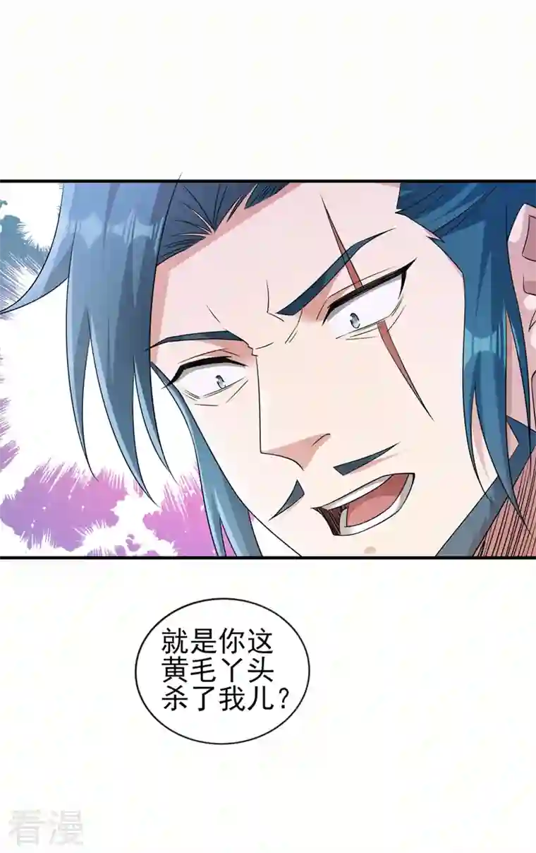 灵剑尊第518话 你对力量一无所知！