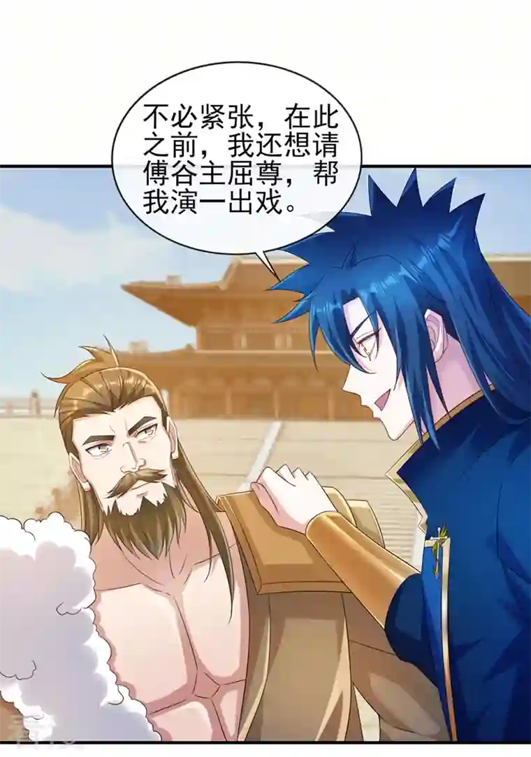 灵剑尊第518话 你对力量一无所知！