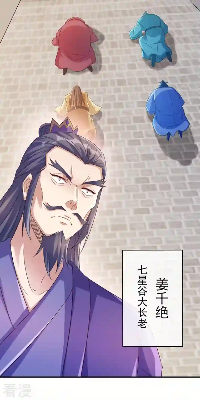 灵剑尊第518话 你对力量一无所知！