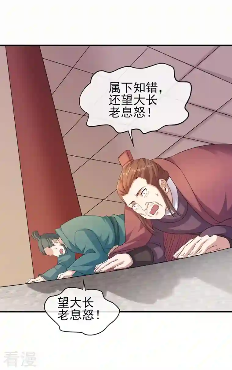 灵剑尊第518话 你对力量一无所知！