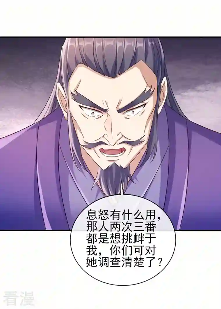灵剑尊第518话 你对力量一无所知！