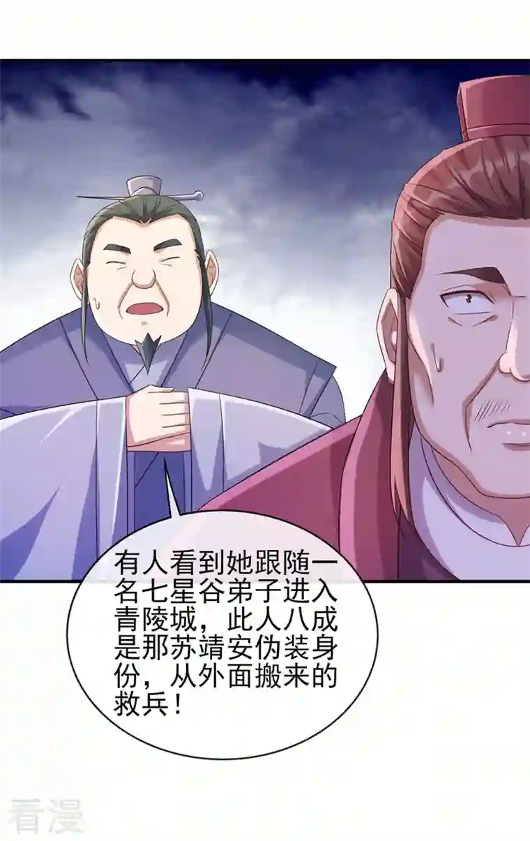 灵剑尊第518话 你对力量一无所知！