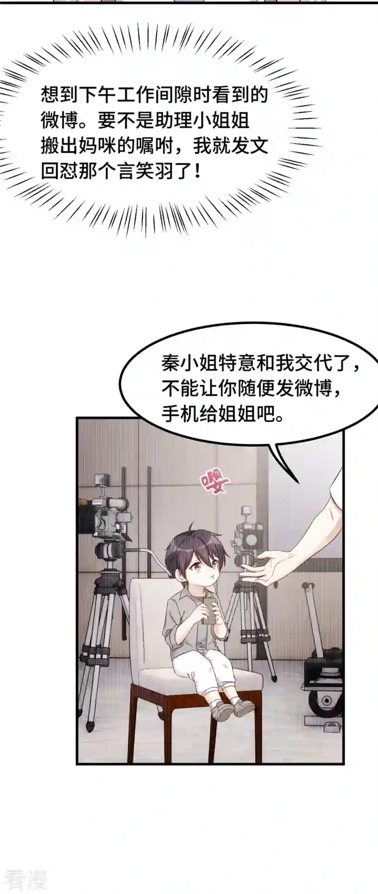 小白的男神爹地第279话 我只会娶你妈咪