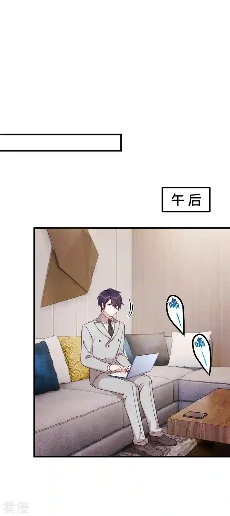 小白的男神爹地第279话 我只会娶你妈咪