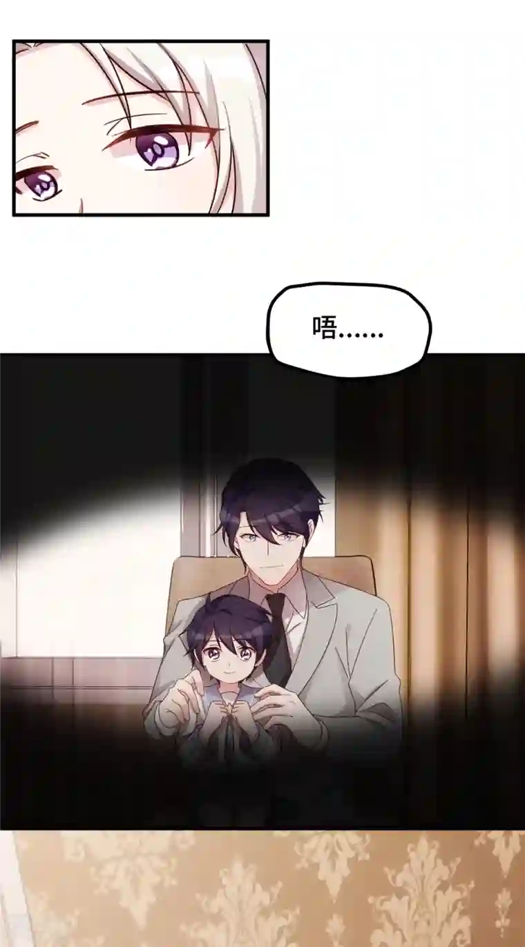 小白的男神爹地第279话 我只会娶你妈咪