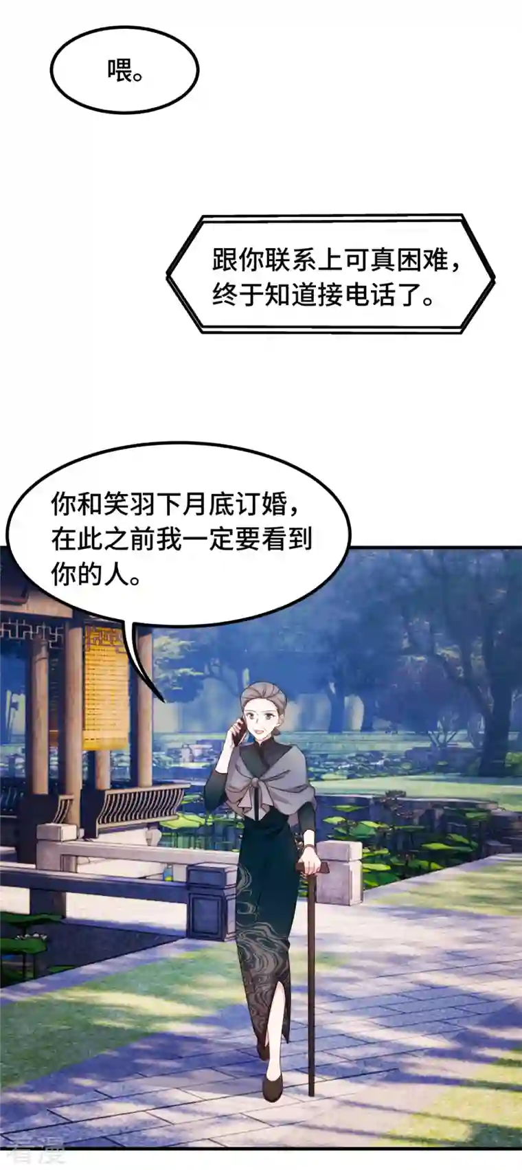小白的男神爹地第279话 我只会娶你妈咪