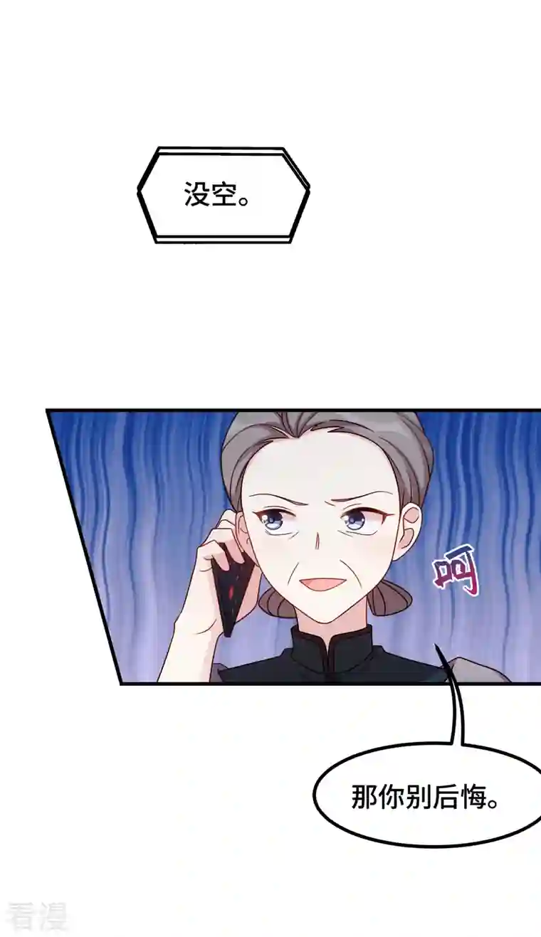 小白的男神爹地第279话 我只会娶你妈咪