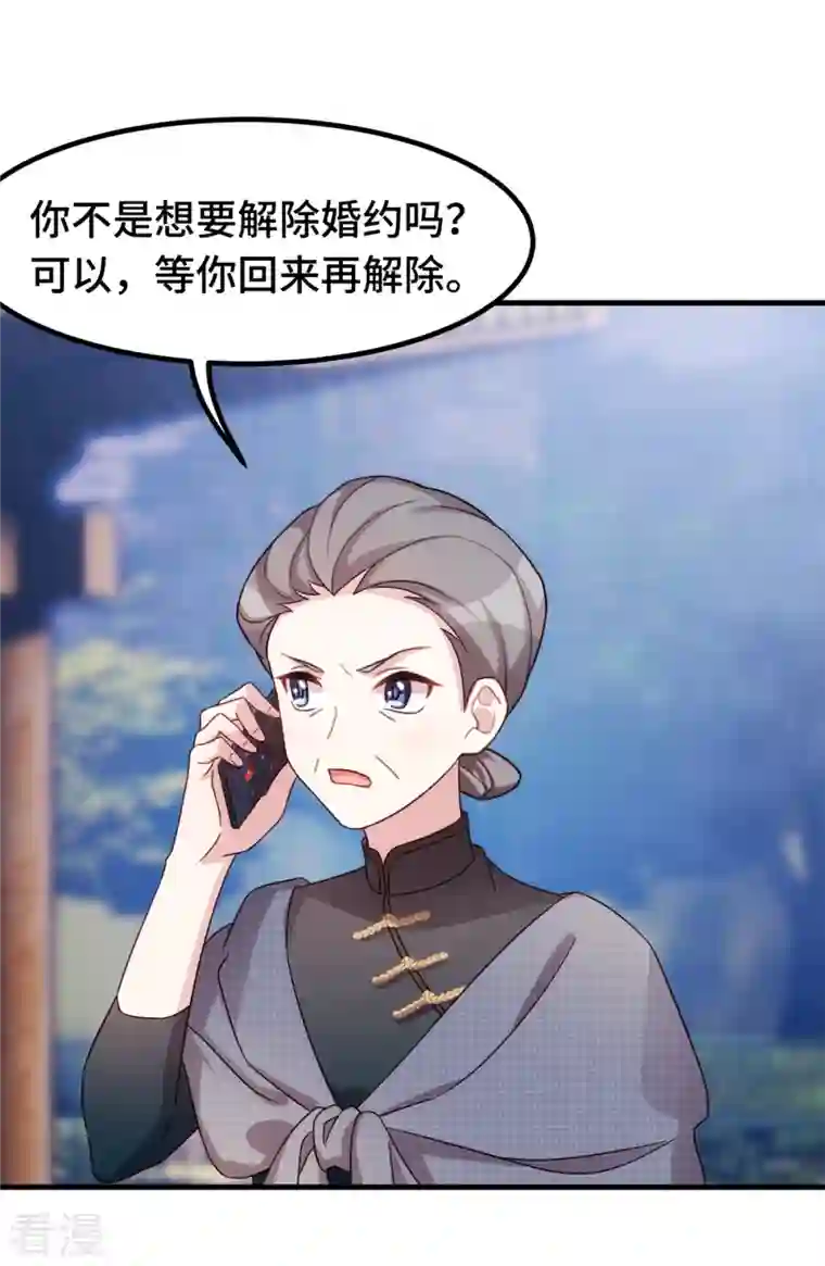 小白的男神爹地第279话 我只会娶你妈咪