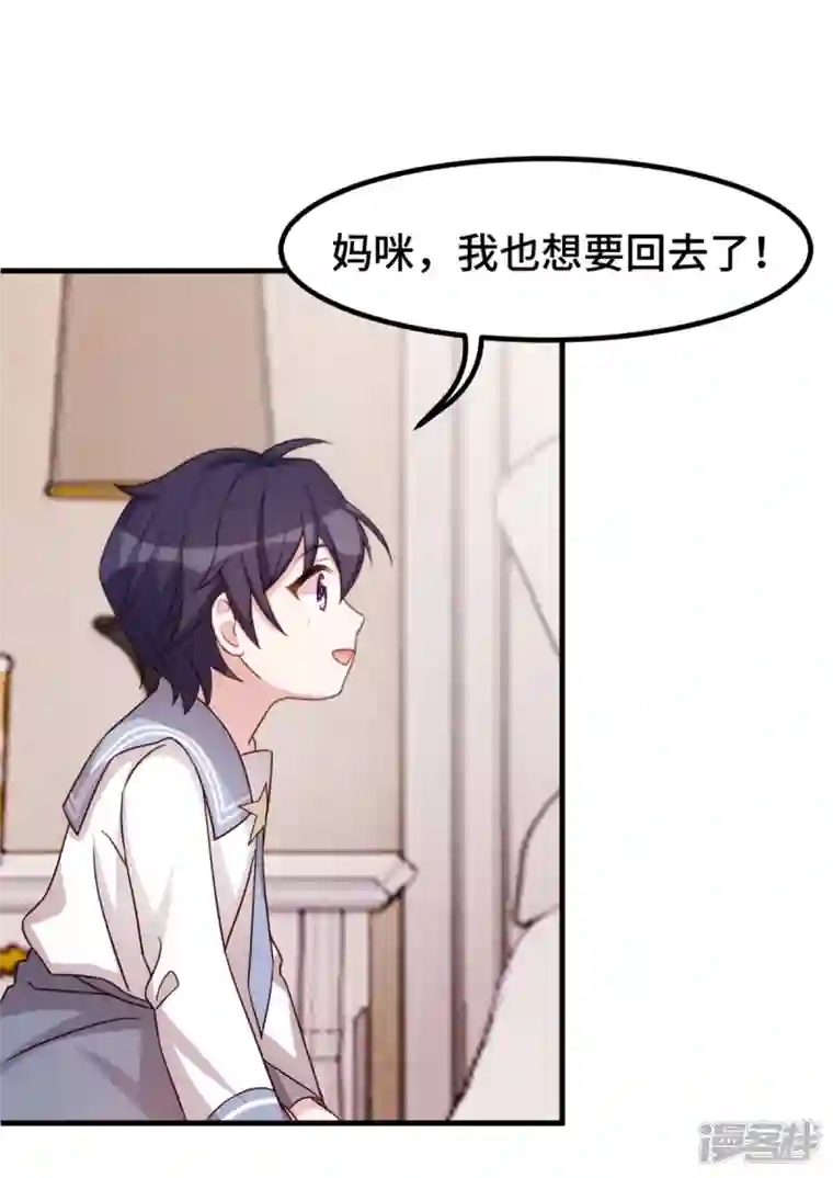 小白的男神爹地第280话 回国