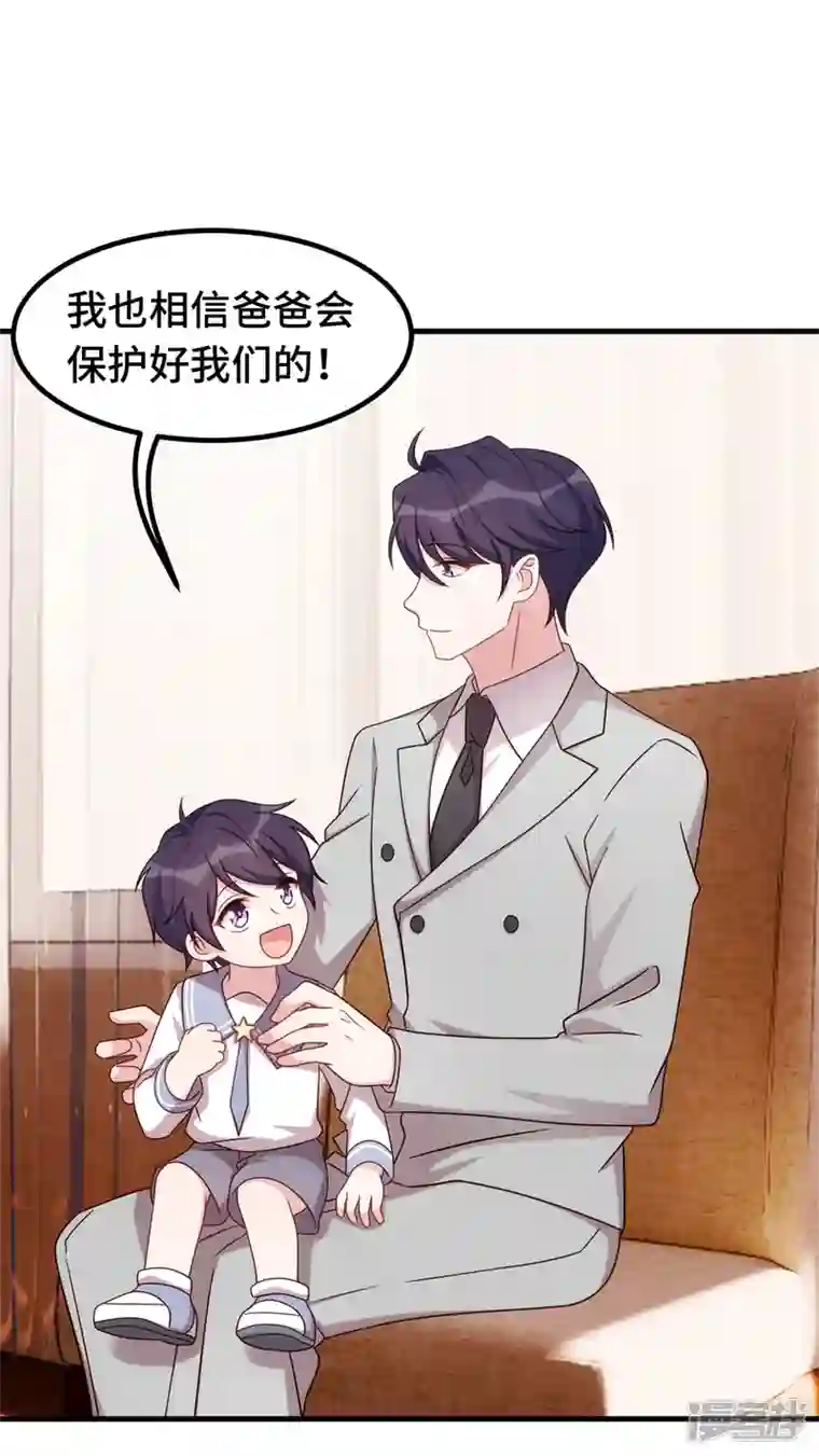 小白的男神爹地第280话 回国