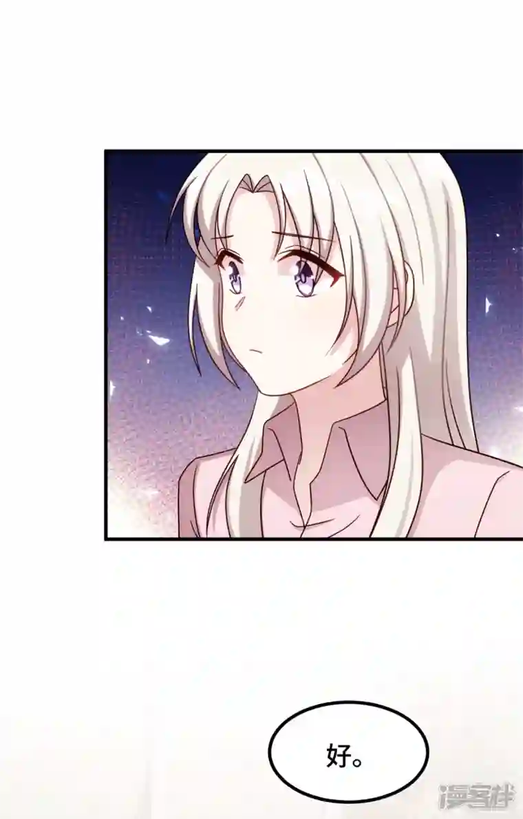小白的男神爹地第280话 回国