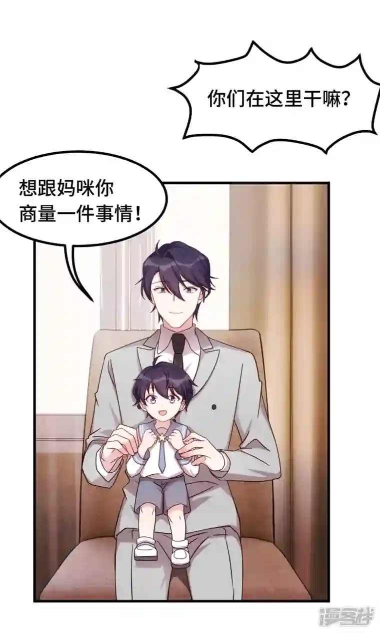 小白的男神爹地第280话 回国