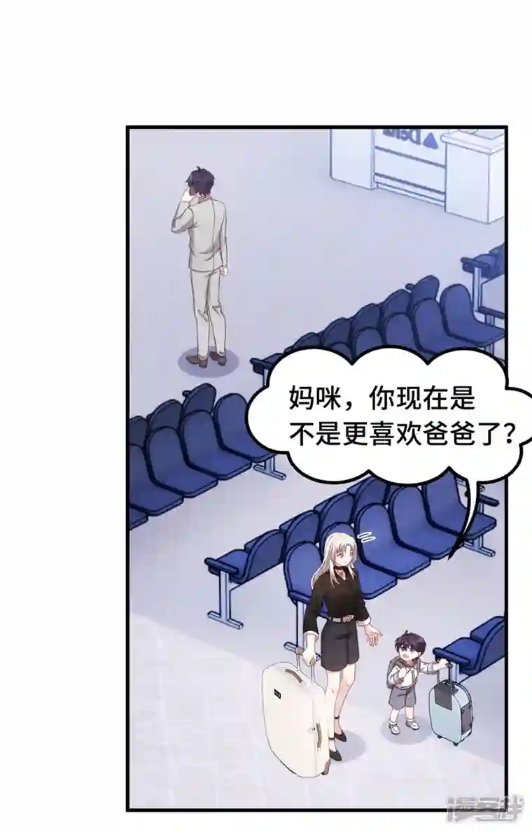 小白的男神爹地第280话 回国