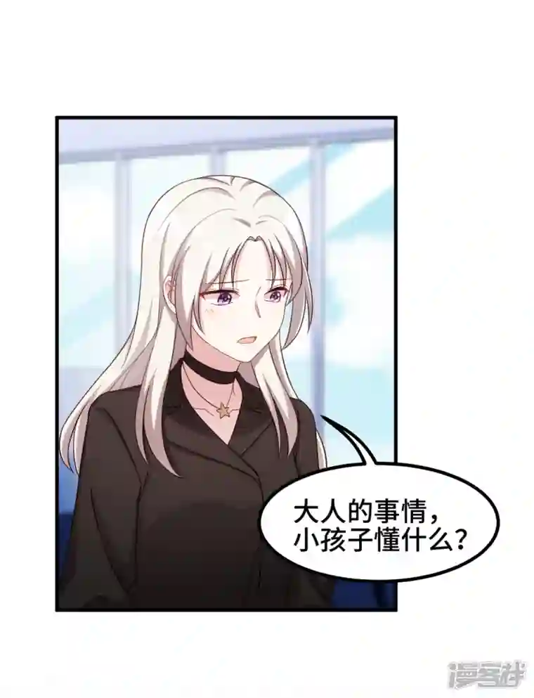 小白的男神爹地第280话 回国