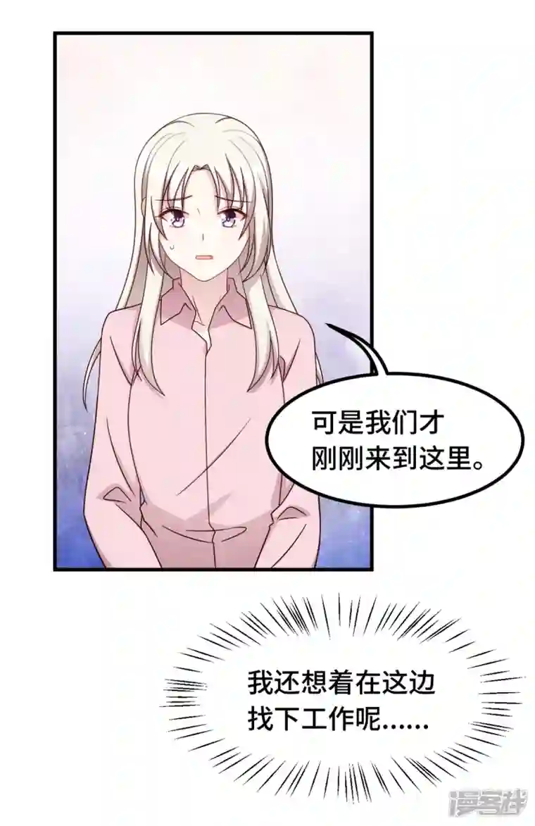 小白的男神爹地第280话 回国