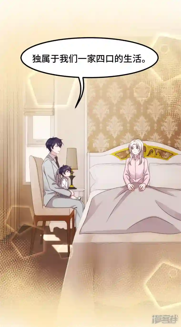 小白的男神爹地第280话 回国