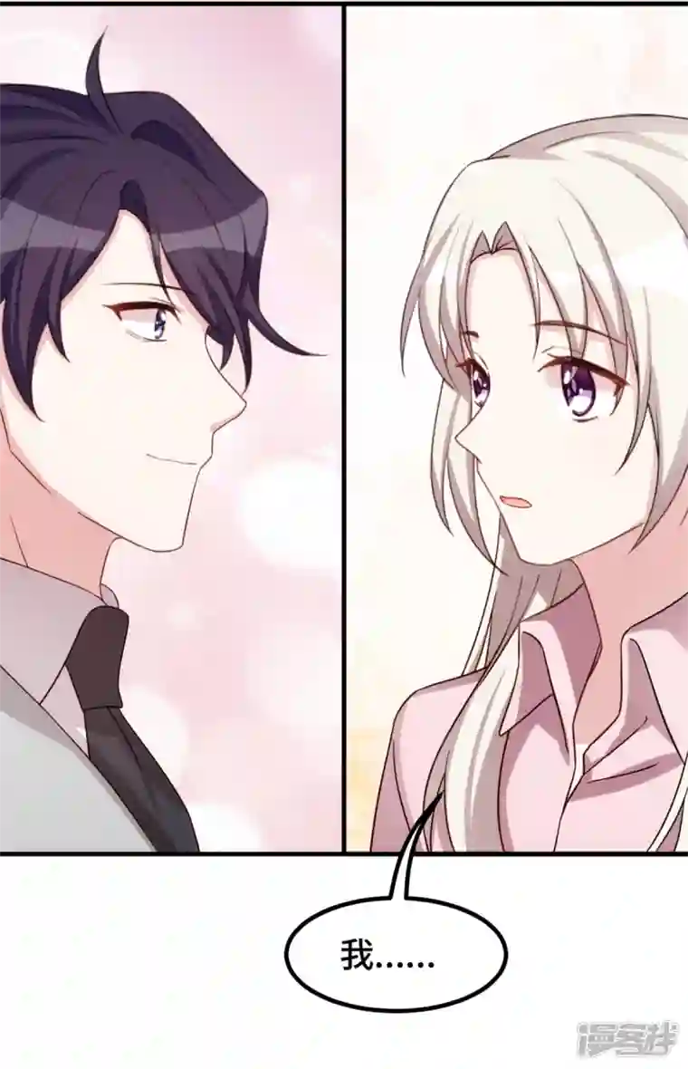 小白的男神爹地第280话 回国