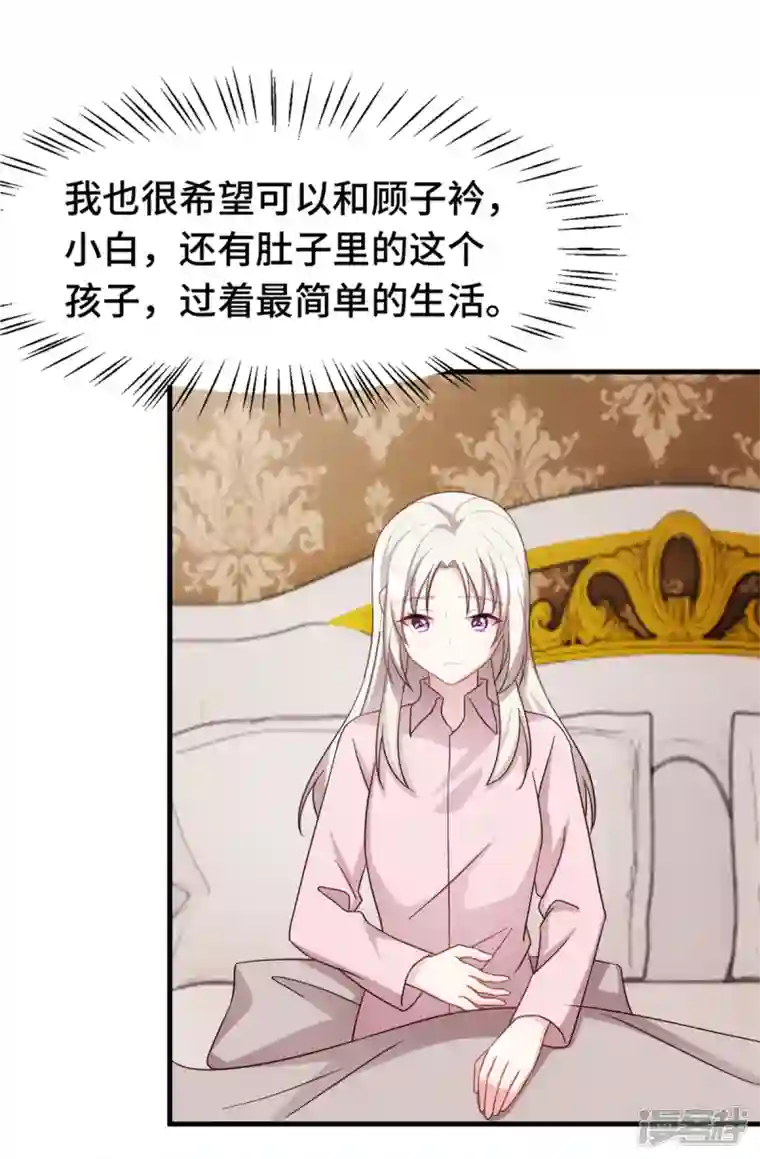 小白的男神爹地第280话 回国