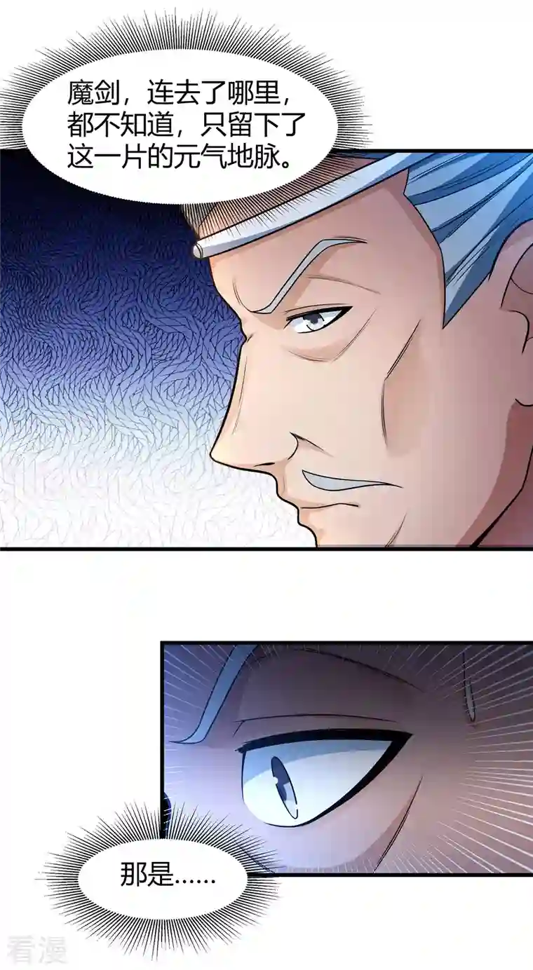 绝世武神第160话3 外孙