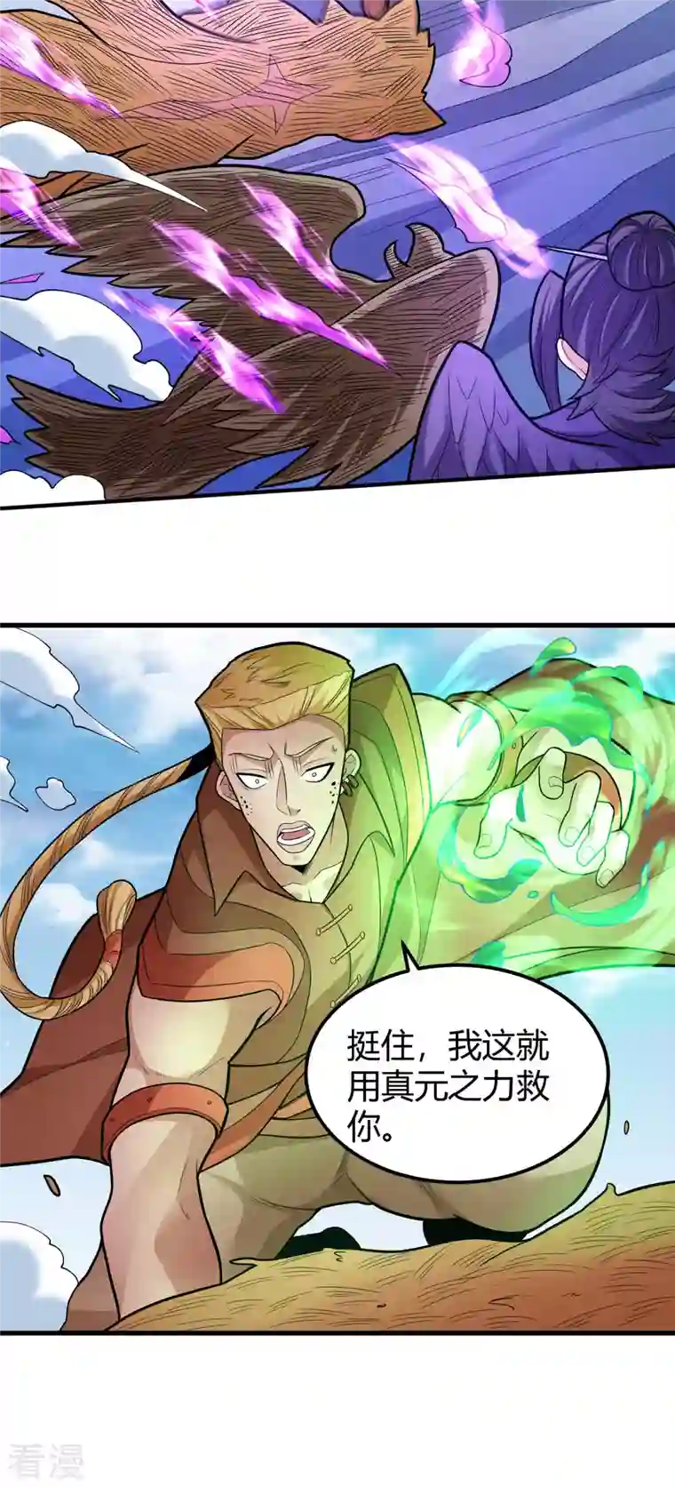 绝世武神第160话3 外孙