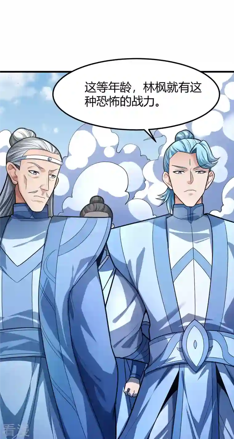 绝世武神第160话3 外孙