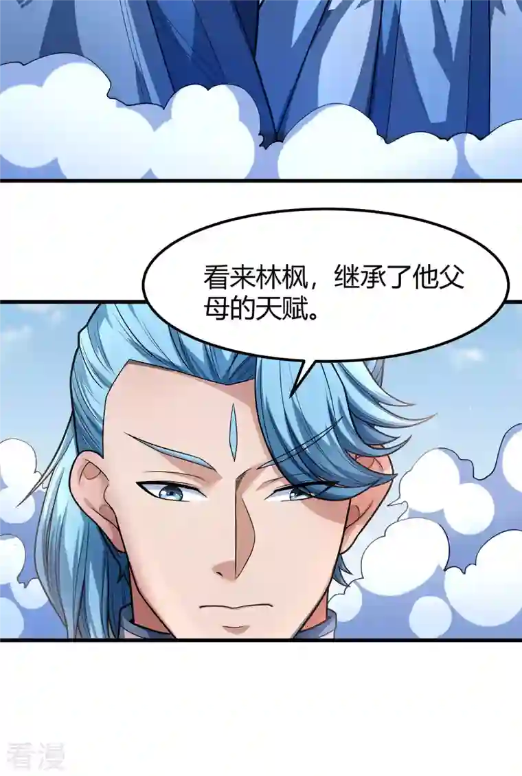 绝世武神第160话3 外孙