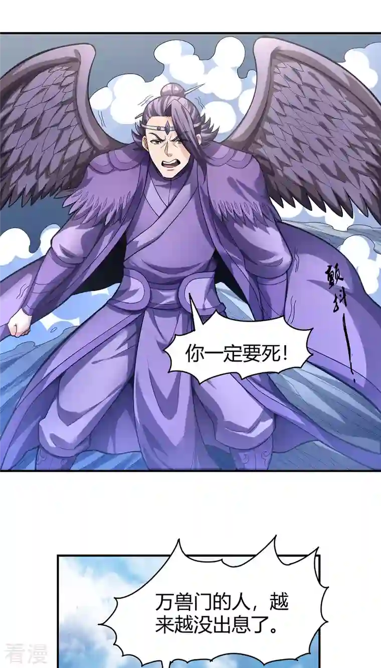 绝世武神第160话3 外孙