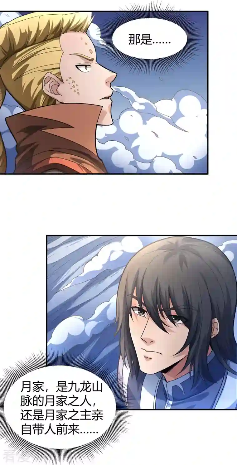 绝世武神第160话3 外孙