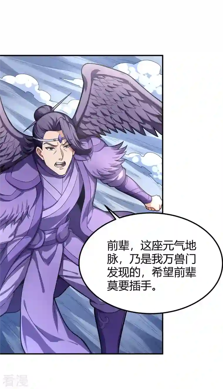 绝世武神第160话3 外孙