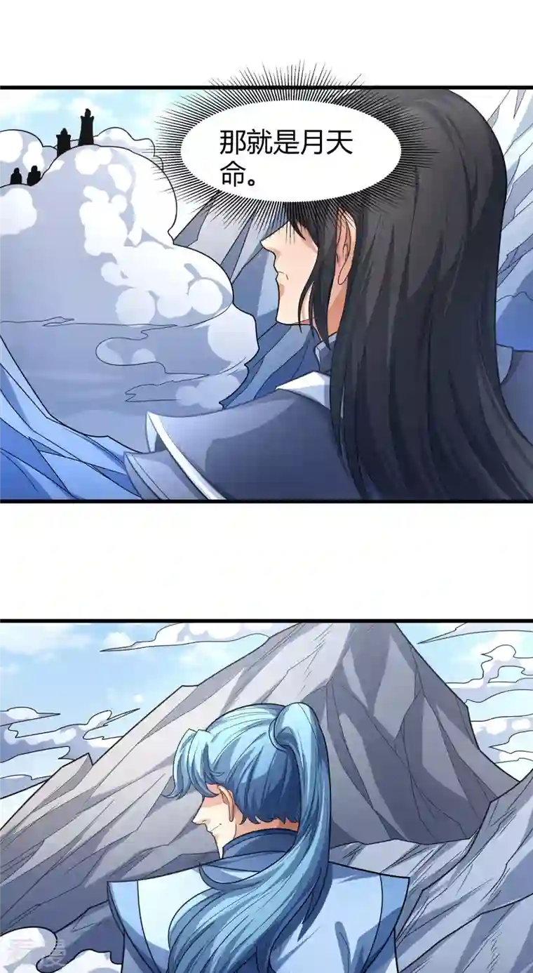 绝世武神第160话3 外孙