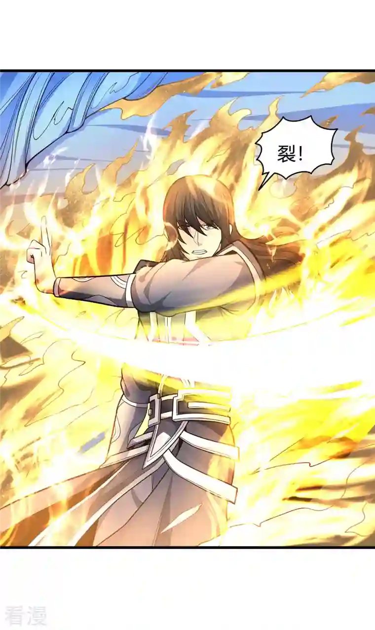 绝世武神第160话3 外孙