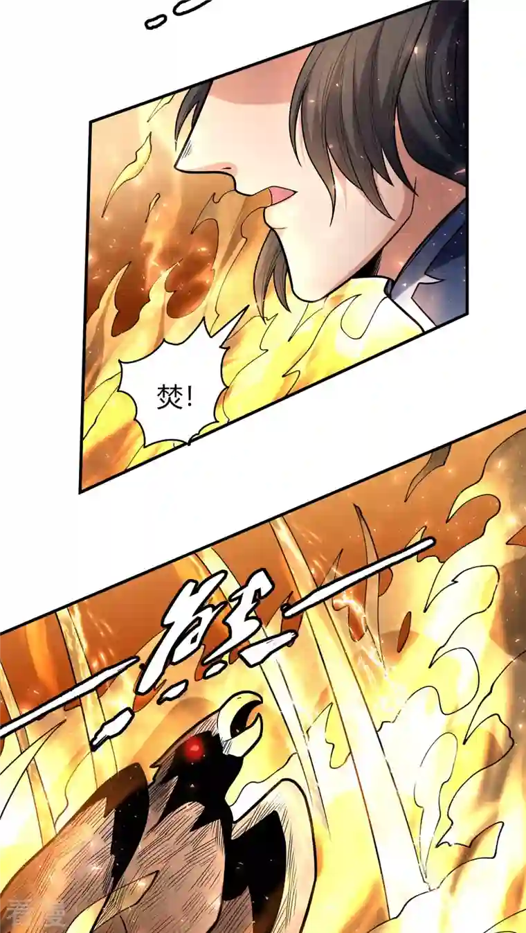 绝世武神第160话3 外孙