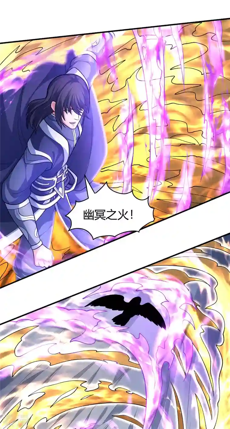 绝世武神第160话3 外孙