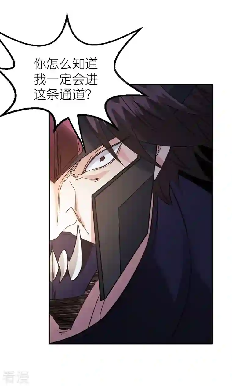 剑舞第246话 任务完结