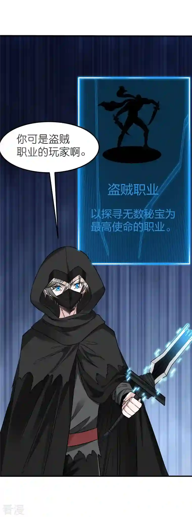 剑舞第246话 任务完结
