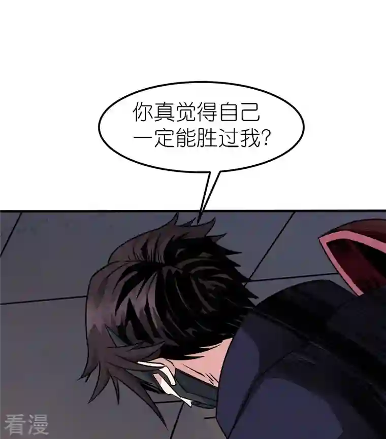 剑舞第246话 任务完结