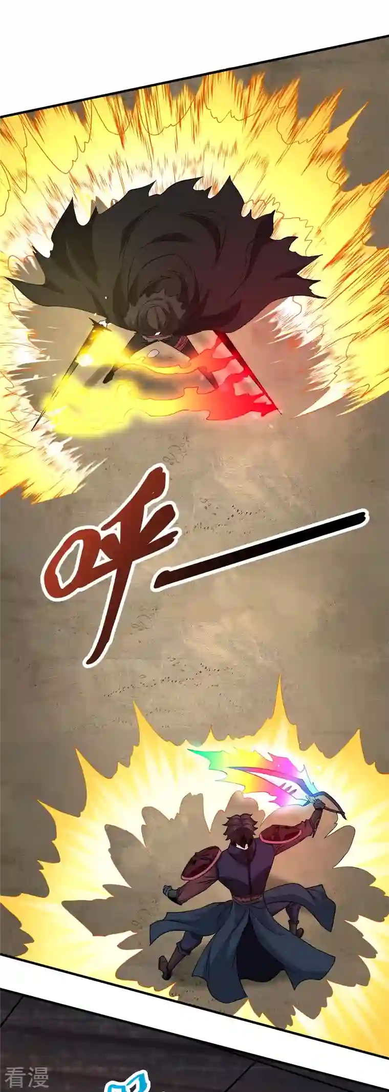 剑舞第246话 任务完结